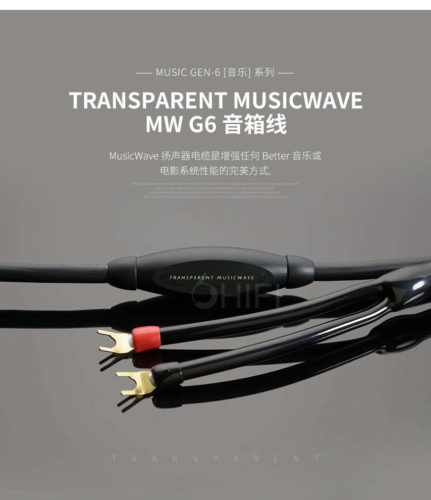 天仙配,Transparent天仙配,美国Transparent, MUSICWAVE MW, G6 音箱线,G6,音箱线,MUSICWAVE,MW