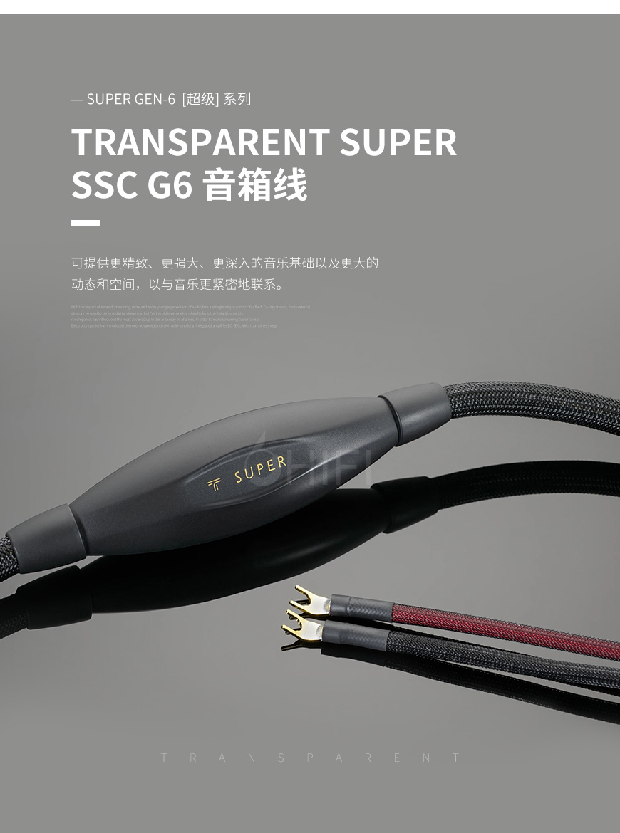 美国Transparent,美国 天仙配, Transparent SUPER音箱线,天仙配 超级SUPER 音箱线,天仙配 Transparent SSC G6 音箱线