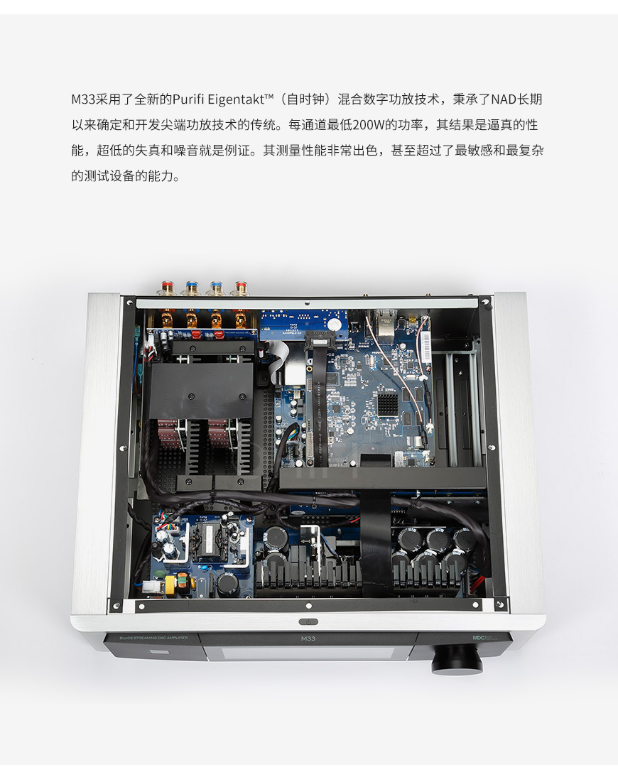 英国,NAD,M33,合并,功放