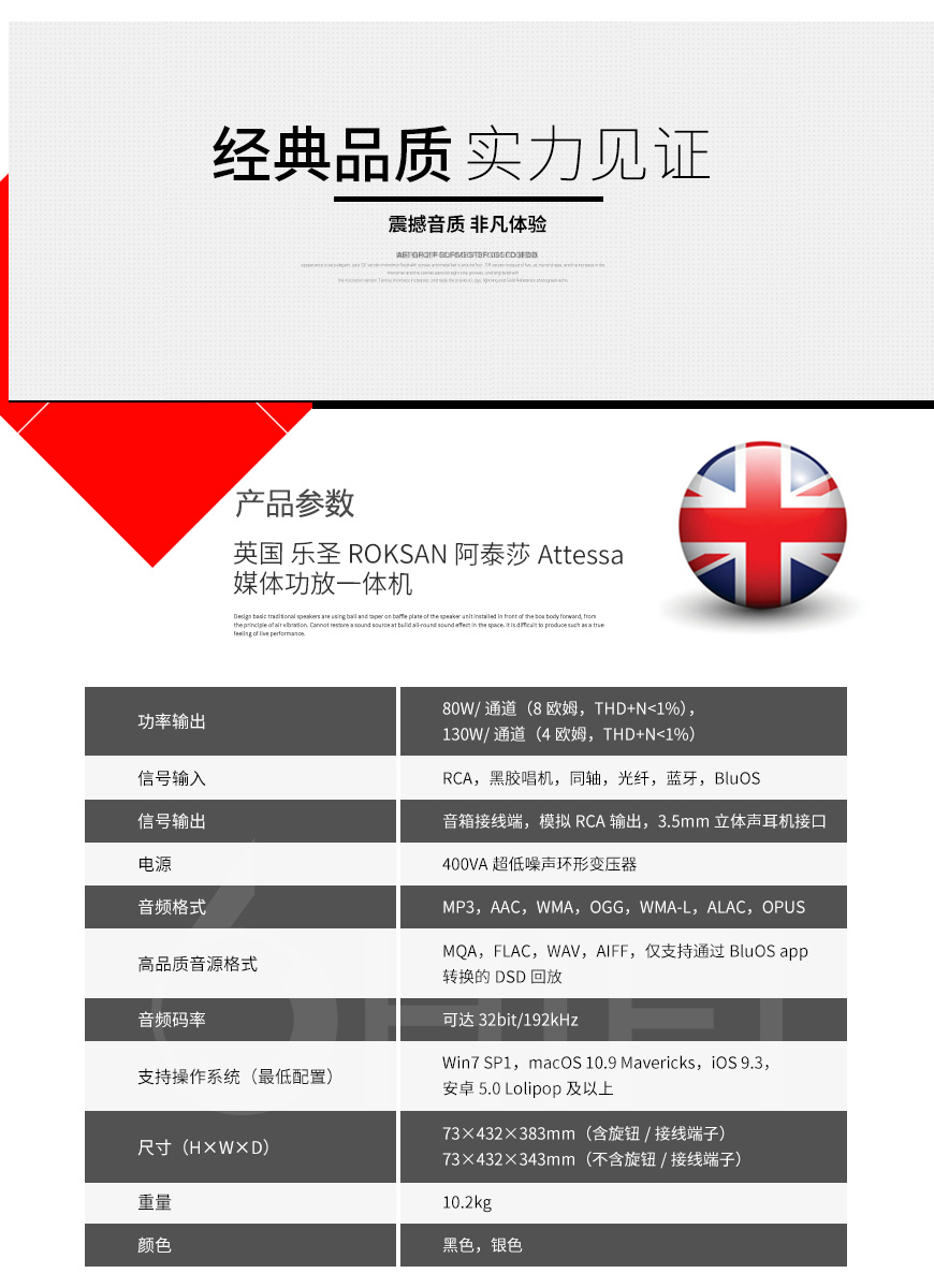 英国,乐圣,ROKSAN,Attessa,阿泰莎,流媒体,功放一体机,功放,一体机,Attessa 阿泰莎