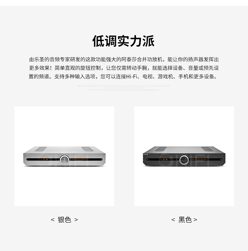 英国,乐圣,ROKSAN,Attessa 阿泰莎,合并,功放,Attessa,合并功放,阿泰莎 