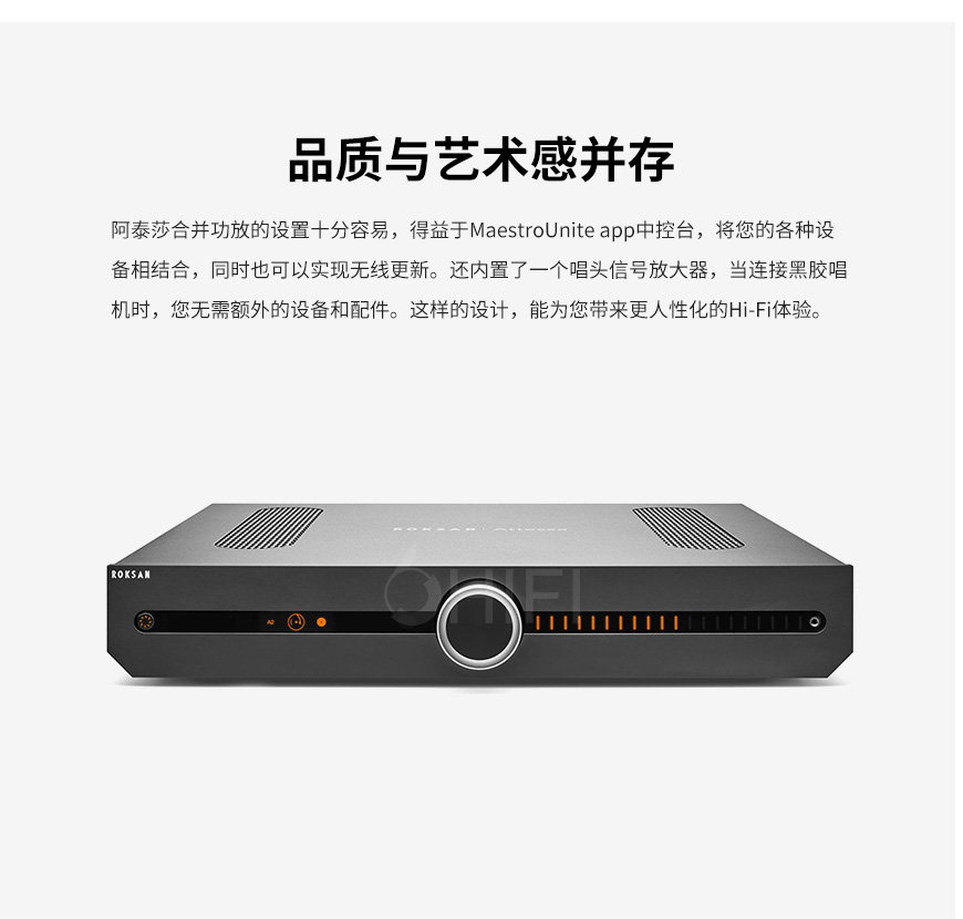 英国,乐圣,ROKSAN,Attessa 阿泰莎,合并,功放,Attessa,合并功放,阿泰莎 