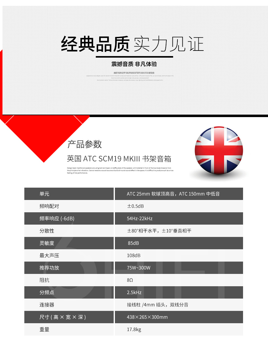 英国 ATC SCM19 MKIII,英国 ATC书架箱,英国 ATC音箱