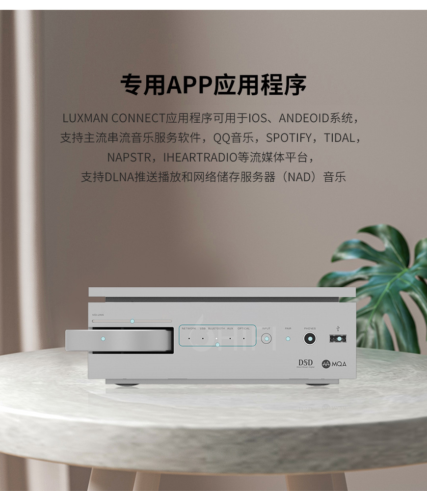  日本,Luxman力仕,力仕,Luxman,ASC-C5,C5,流媒体耳放DSD解码蓝牙前级MQA一体机,前级,MQA一体机,DSD解码