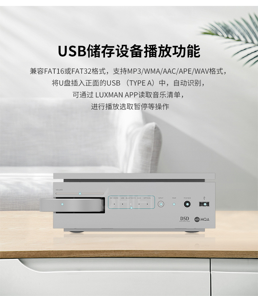  日本,Luxman力仕,力仕,Luxman,ASC-C5,C5,流媒体耳放DSD解码蓝牙前级MQA一体机,前级,MQA一体机,DSD解码