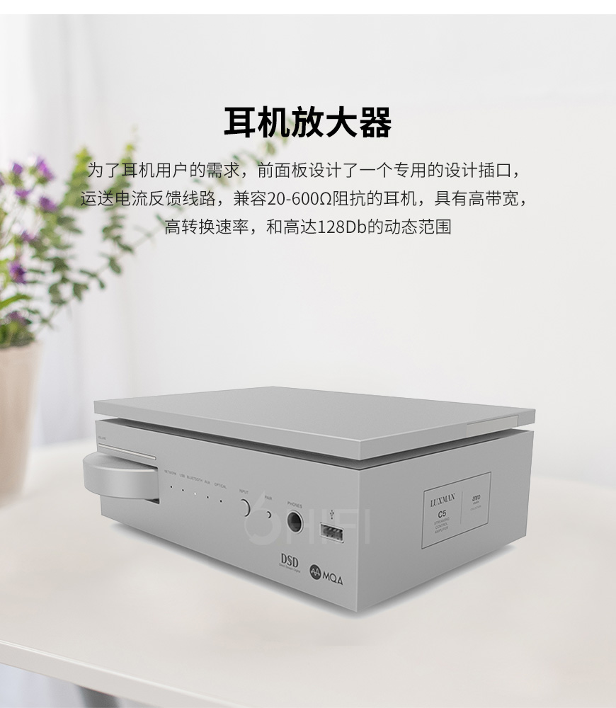  日本,Luxman力仕,力仕,Luxman,ASC-C5,C5,流媒体耳放DSD解码蓝牙前级MQA一体机,前级,MQA一体机,DSD解码