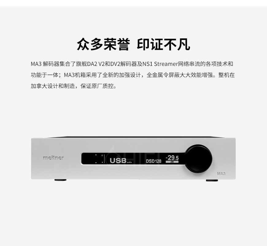 加拿大,emmLabs,MA-3,解码器,emmLabs MA3,MA3