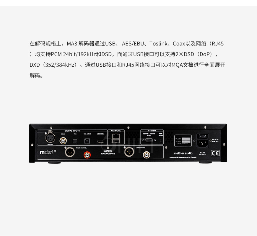 加拿大,emmLabs,MA-3,解码器,emmLabs MA3,MA3