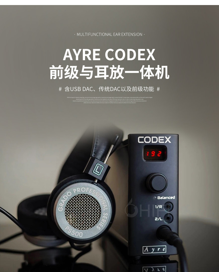 美国,艺雅,Ayre,Codex,USB DAC前级与耳放一体机,Ayre Codex,DAC前级,一体机,耳放