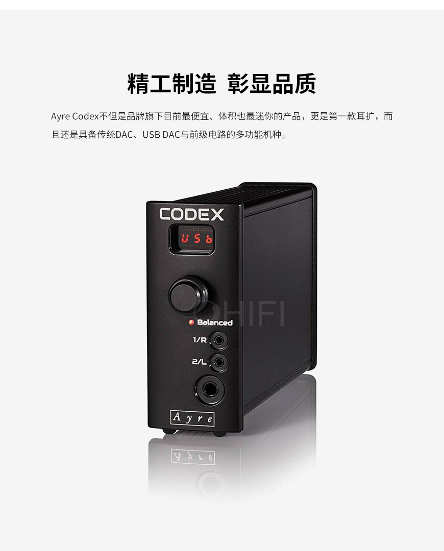 美国,艺雅,Ayre,Codex,USB DAC前级与耳放一体机,Ayre Codex,DAC前级,一体机,耳放