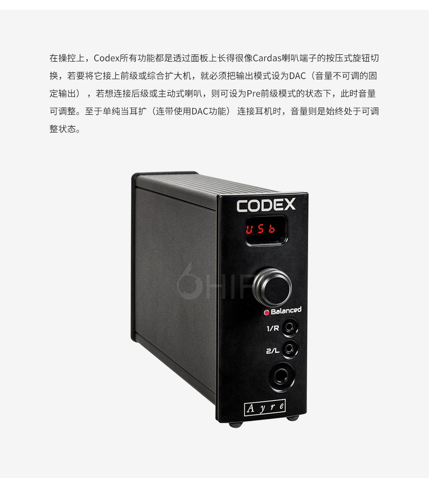 美国,艺雅,Ayre,Codex,USB DAC前级与耳放一体机,Ayre Codex,DAC前级,一体机,耳放