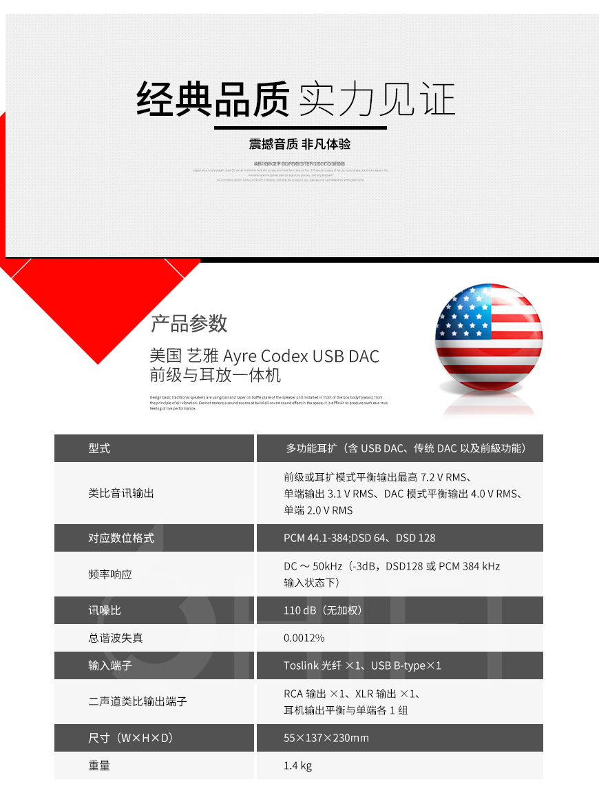 美国,艺雅,Ayre,Codex,USB DAC前级与耳放一体机,Ayre Codex,DAC前级,一体机,耳放