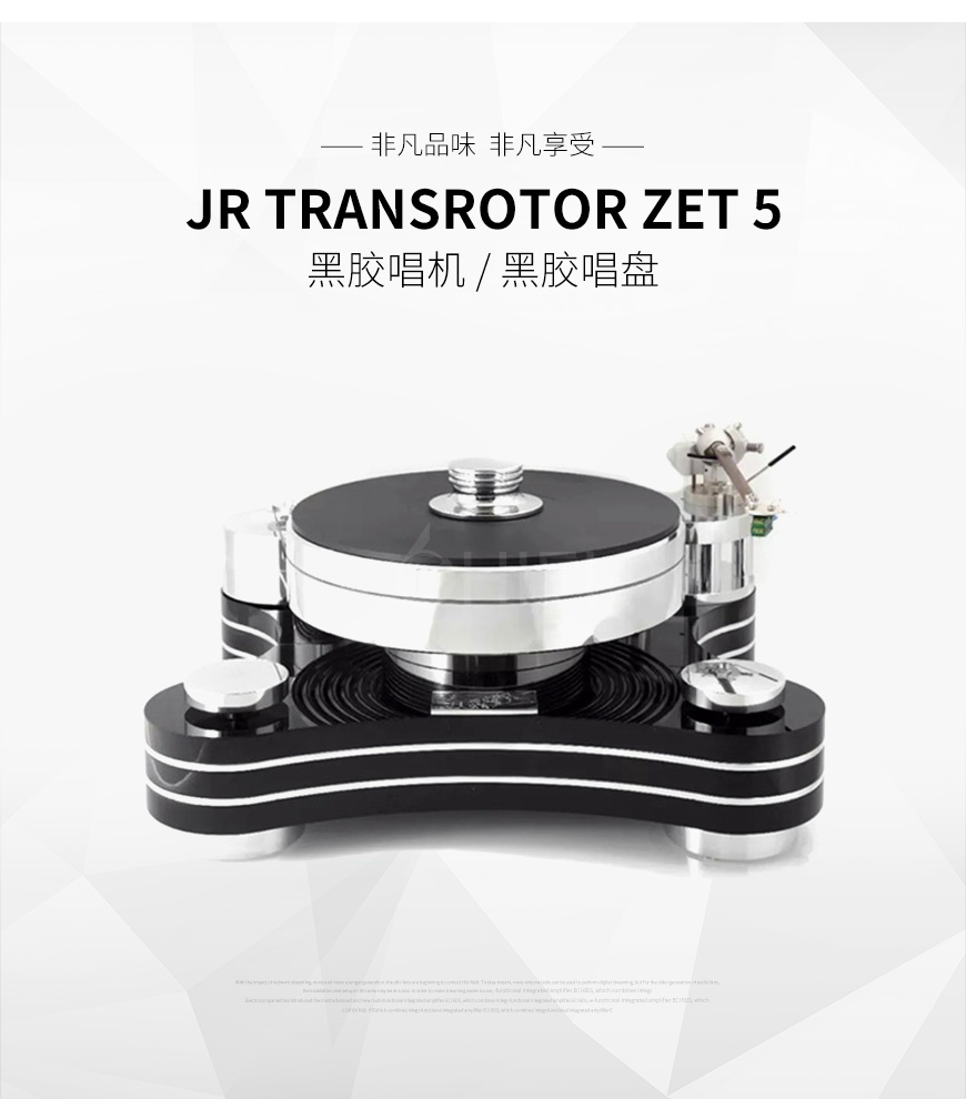 德国,盘王,JR TRANSROTOR,ZET 5,黑胶唱机