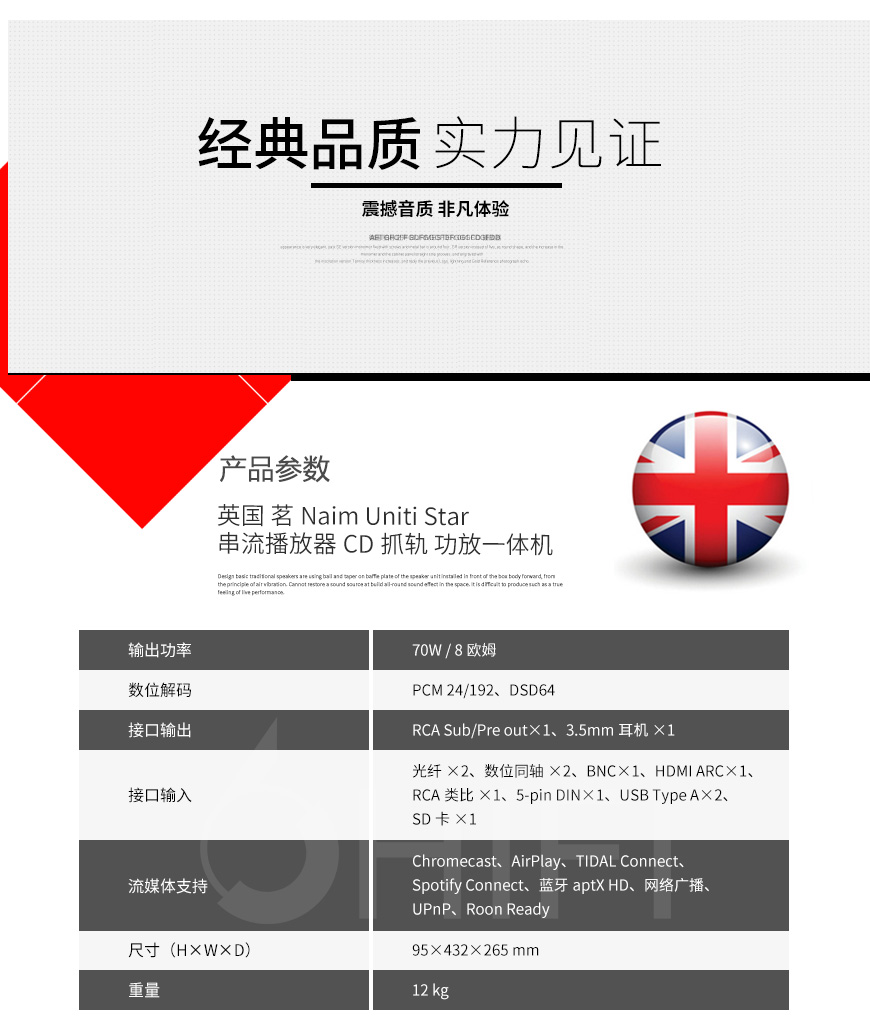 英国,茗Naim,茗,Uniti Star,串流播放器,CD抓轨,功放一体机,一体机,CD,Naim Uniti Star,Naim