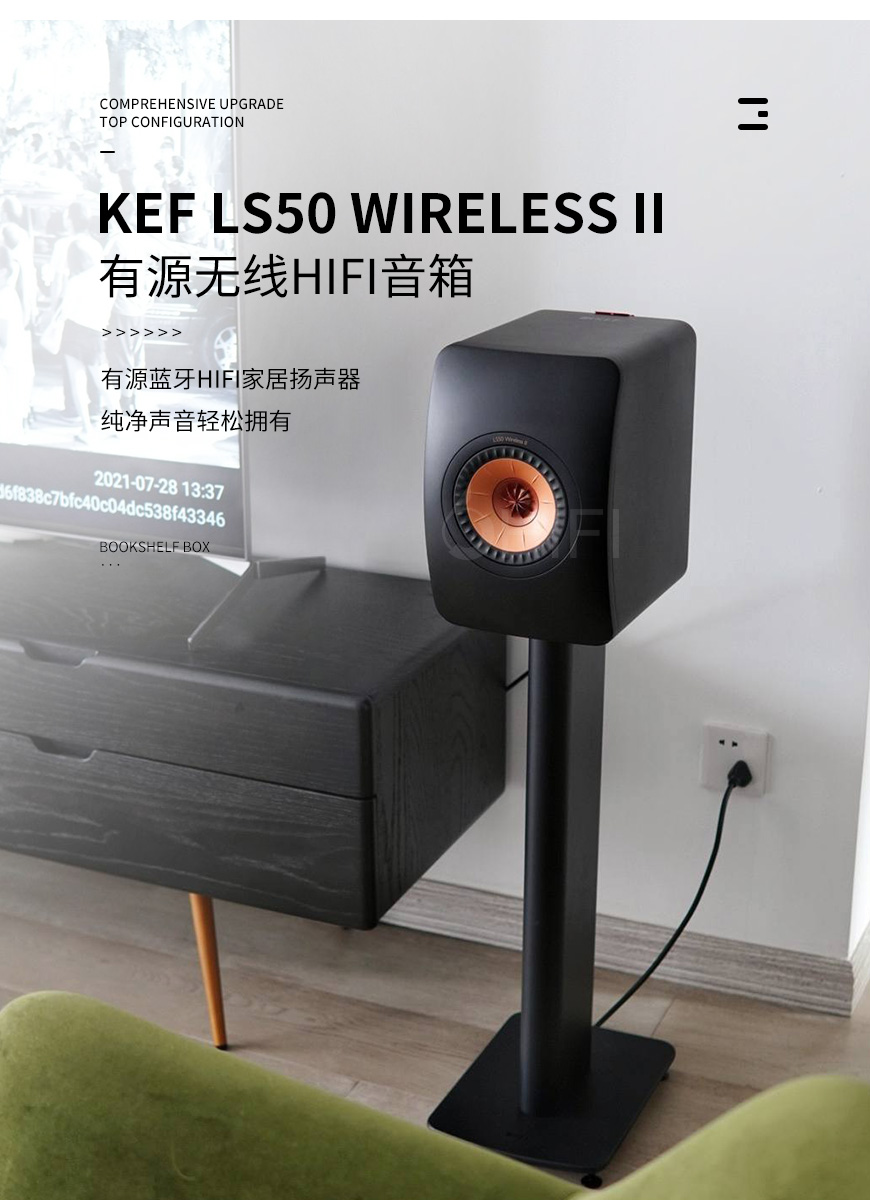 KEF,LS50,Wireless II,书架箱,LS50 Wireless II