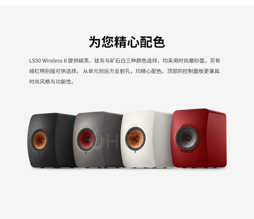 KEF,LS50,Wireless II,书架箱,LS50 Wireless II