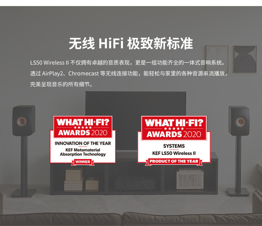 KEF,LS50,Wireless II,书架箱,LS50 Wireless II