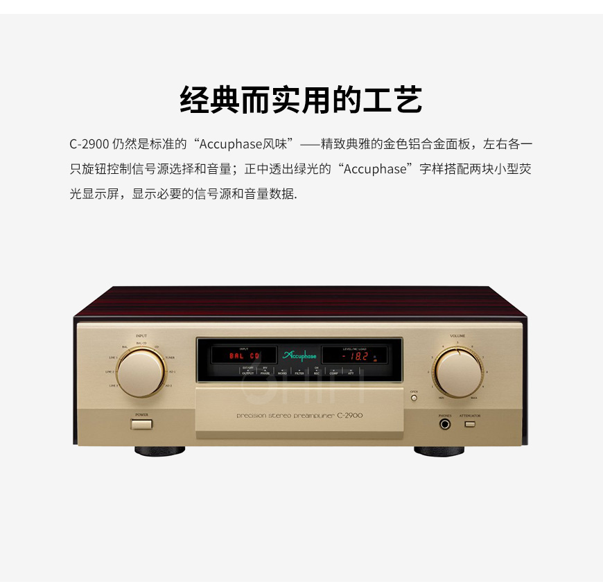 金嗓子,Accuphase,C-2900,C2900,前级功放,前级,功放,金嗓子Accuphase