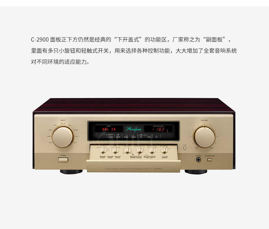 金嗓子,Accuphase,C-2900,C2900,前级功放,前级,功放,金嗓子Accuphase