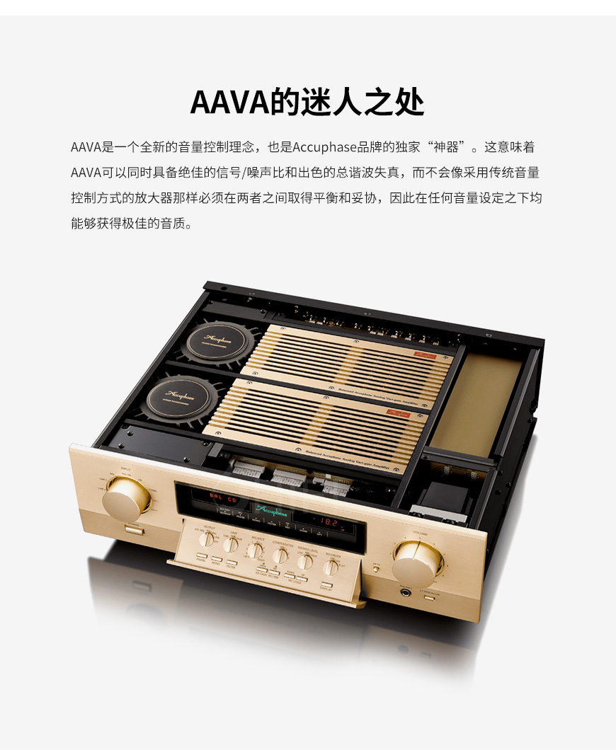 金嗓子,Accuphase,C-2900,C2900,前级功放,前级,功放,金嗓子Accuphase