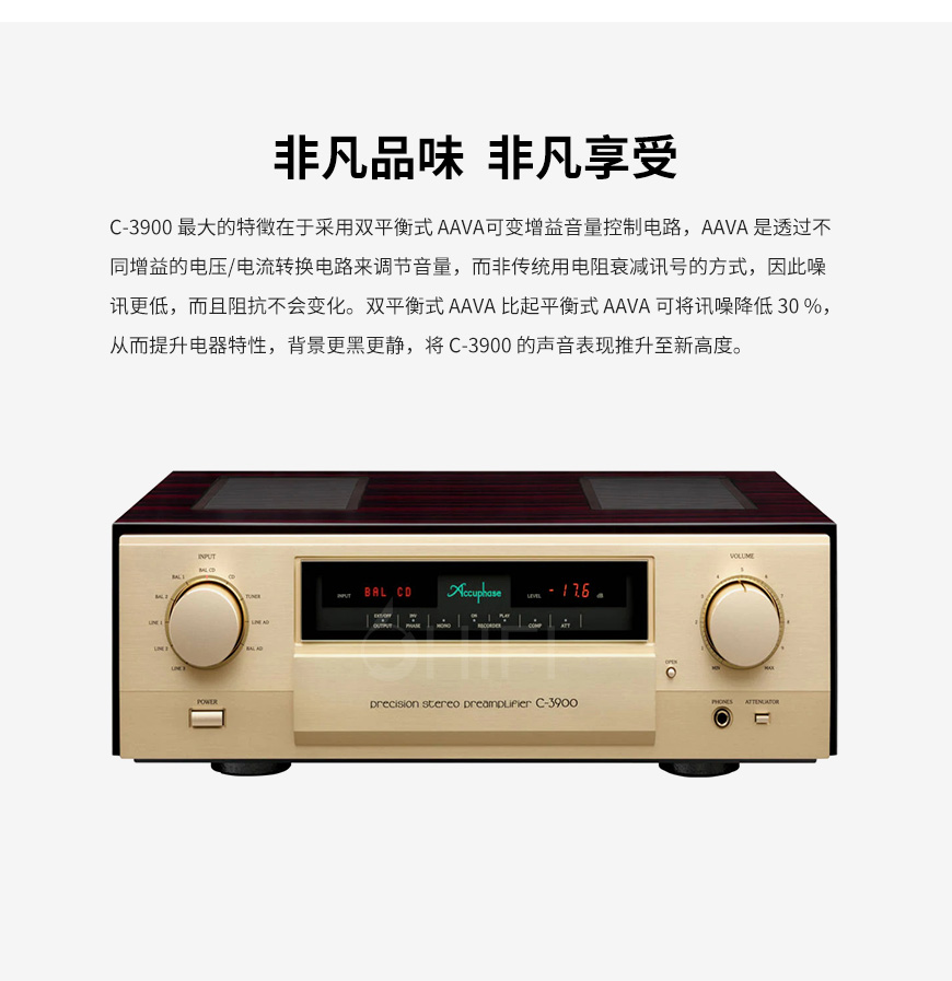 金嗓子,Accuphase,C-3900,C3900,前級,功放,前級功放