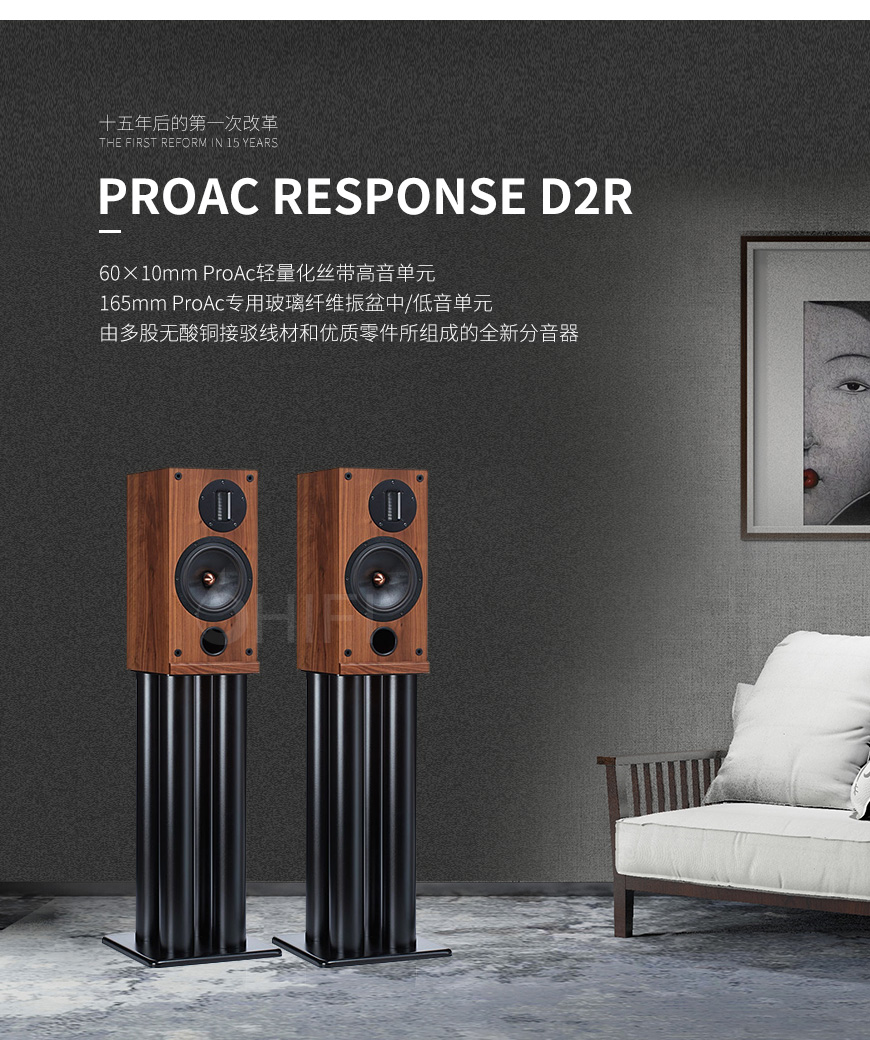 英国,ProAc,Response,贵族,D2R,书架箱,ProAc Response,ProAc Response贵族