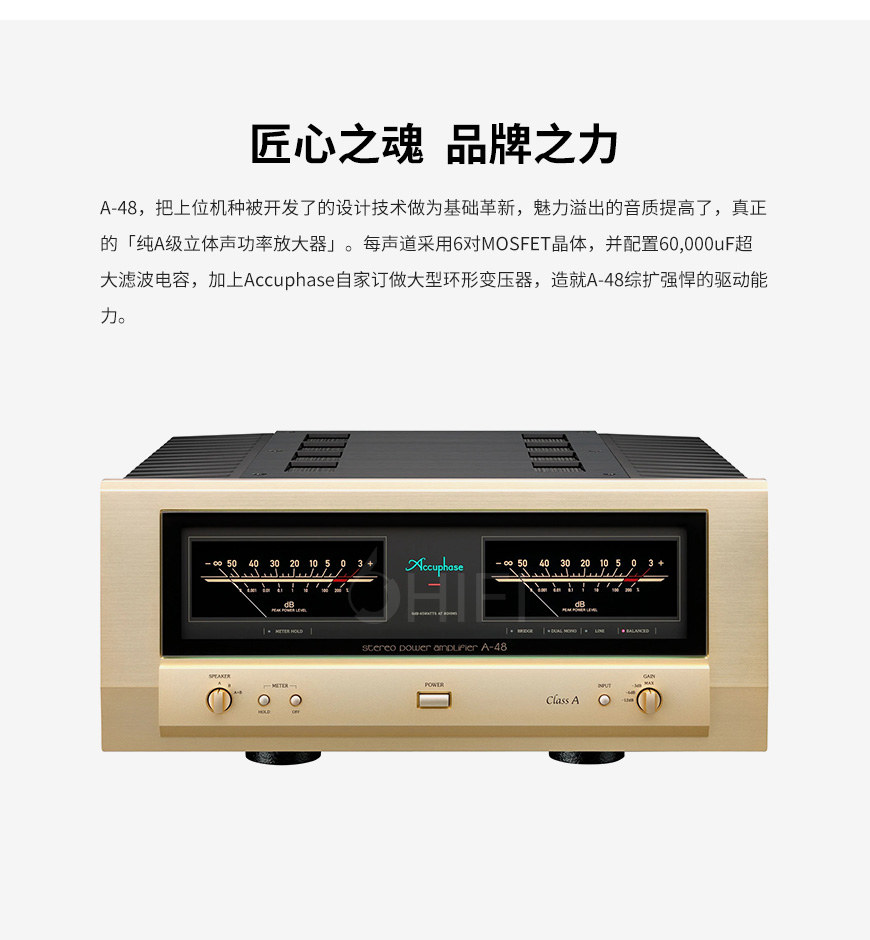 金嗓子,日本,Accuphase,A-48,A48,立体声功放,立体声,功放