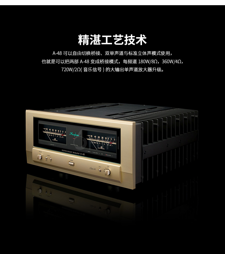 金嗓子,日本,Accuphase,A-48,A48,立体声功放,立体声,功放