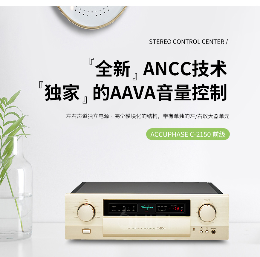 金嗓子,日本,Accuphase,C-2150,C2150,前级,功放