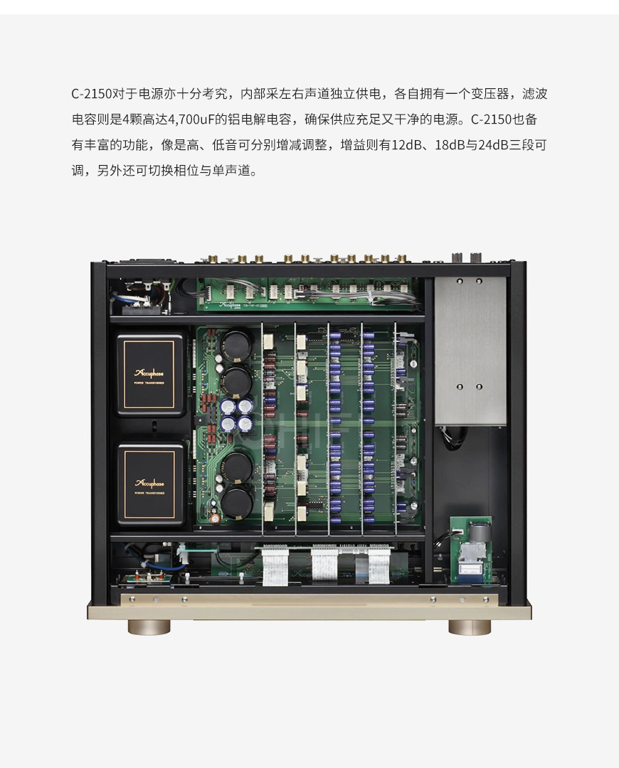 金嗓子,日本,Accuphase,C-2150,C2150,前级,功放