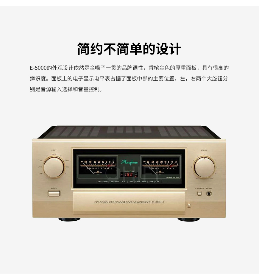 金嗓子,日本,Accuphase,E5000,合并功放,合并机,功放