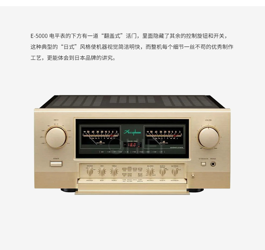 金嗓子,日本,Accuphase,E5000,合并功放,合并机,功放