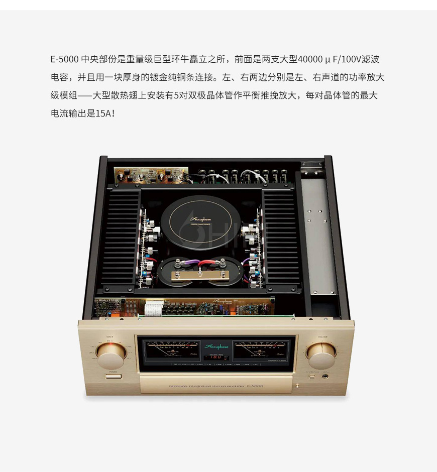 金嗓子,日本,Accuphase,E5000,合并功放,合并机,功放