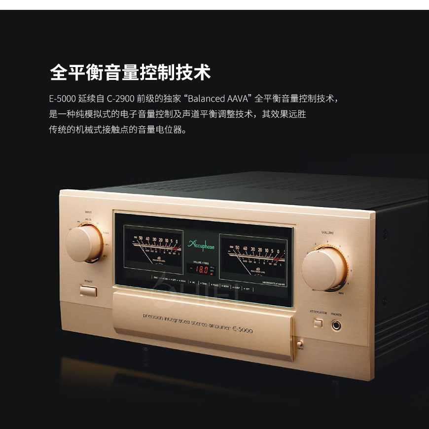 金嗓子,日本,Accuphase,E5000,合并功放,合并机,功放