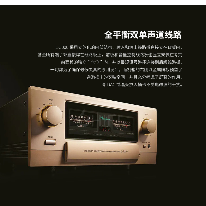 金嗓子,日本,Accuphase,E5000,合并功放,合并机,功放