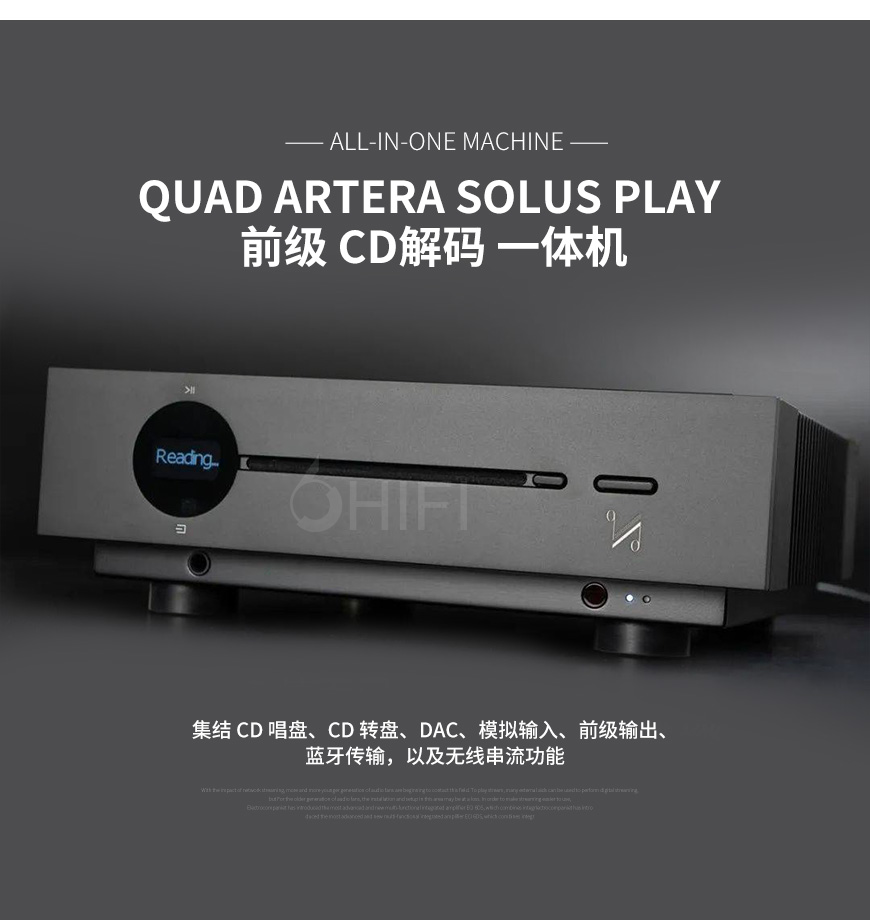  英国,国都,QUAD,国都QUAD,Artera Solus play,前级,CD解码,一体机,CD,解码器