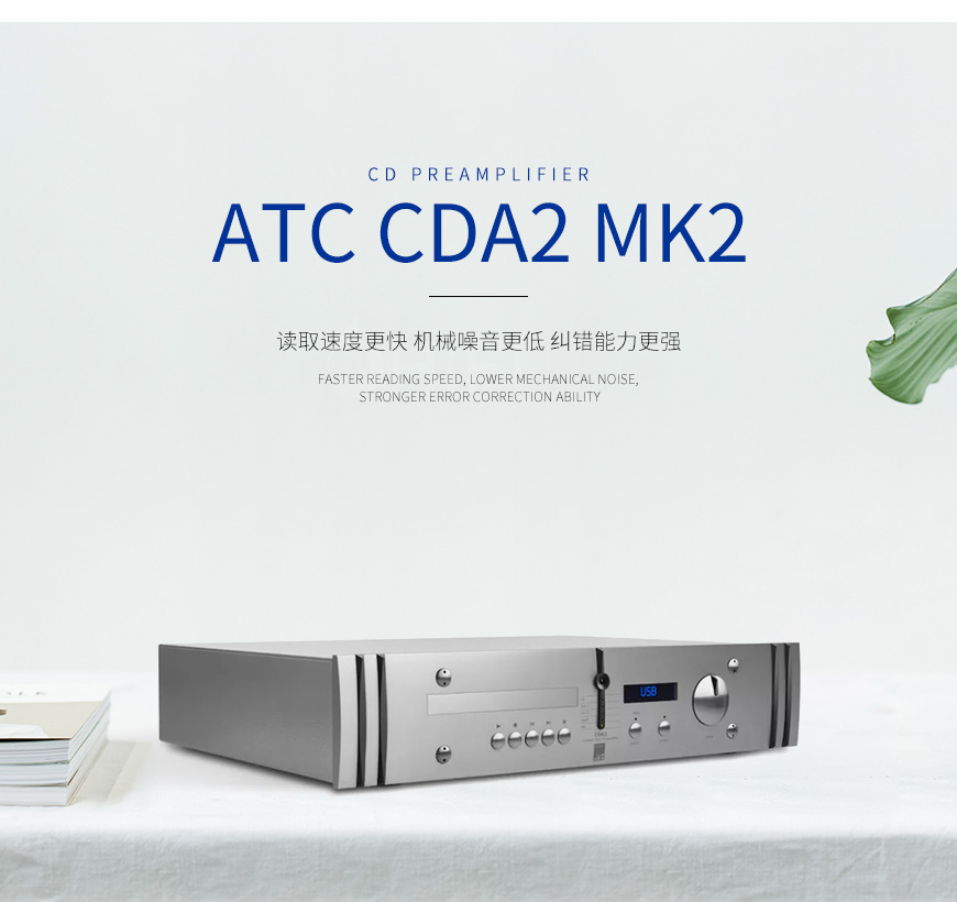 英国,ATC,CDA2,Mk2,MKII,CD播放器,CD,解码,前级一体机,前级,一体机,CDA2 MKII