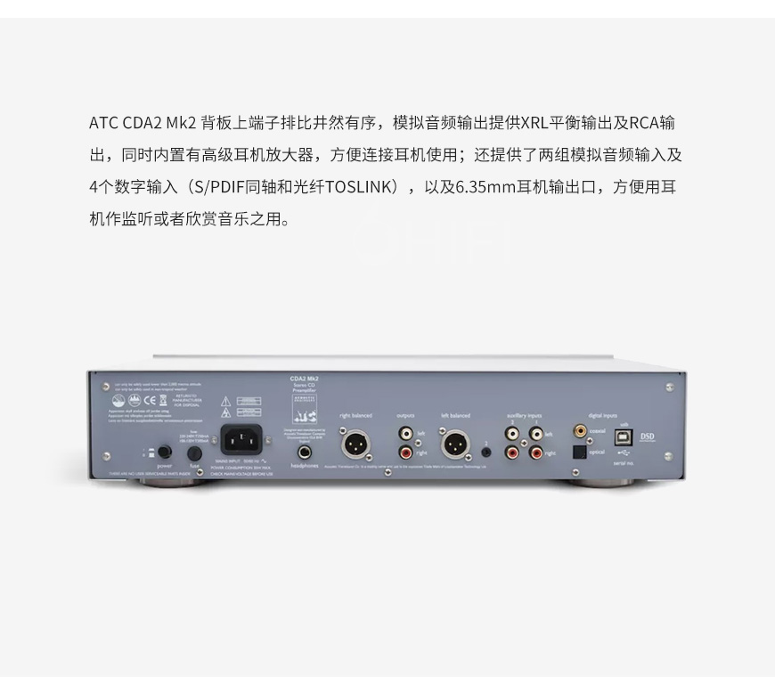 英国,ATC,CDA2,Mk2,MKII,CD播放器,CD,解码,前级一体机,前级,一体机,CDA2 MKII