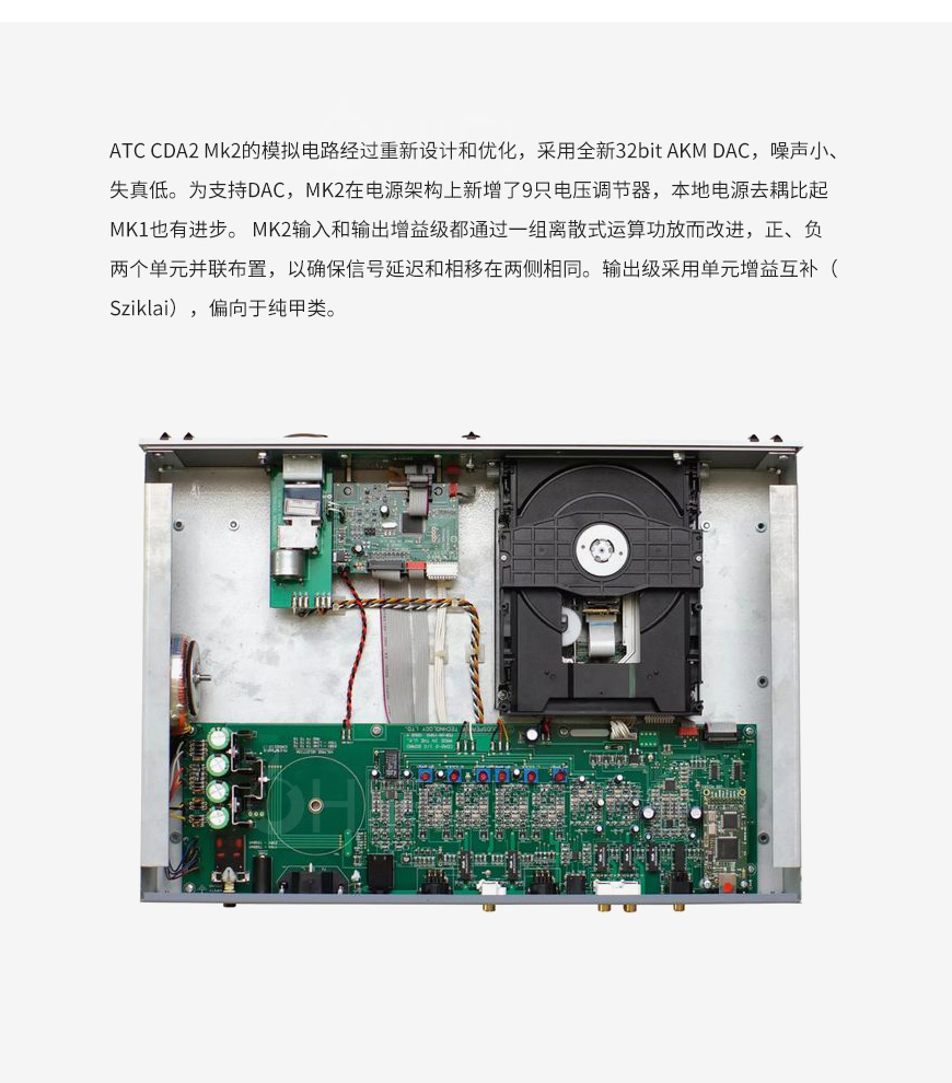 英国,ATC,CDA2,Mk2,MKII,CD播放器,CD,解码,前级一体机,前级,一体机,CDA2 MKII