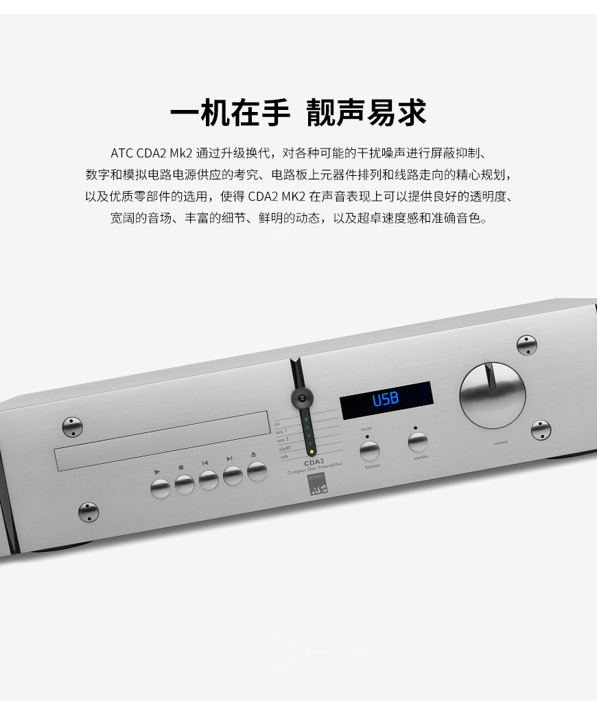 英国,ATC,CDA2,Mk2,MKII,CD播放器,CD,解码,前级一体机,前级,一体机,CDA2 MKII