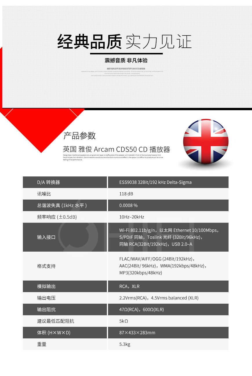 英国,雅俊Arcam,雅俊,Arcam,CDS50,CD,播放器