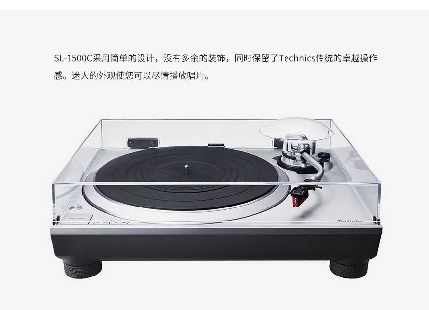  日本,松下Technics,松下,Technics,SL-1500C,1500C,直驱黑胶唱盘机,黑胶,唱盘