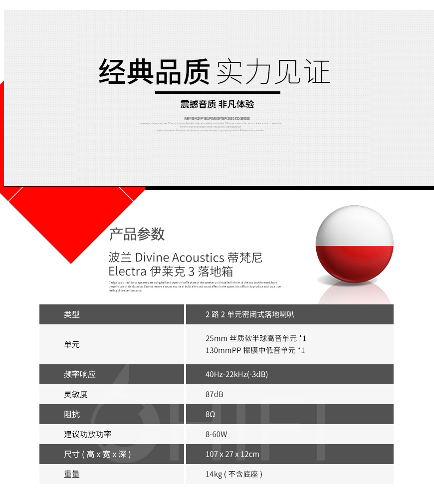 蒂梵尼Divine Acoustics,蒂梵尼,Divine Acoustics,Electra伊莱克,Electra,伊莱克 3,落地箱