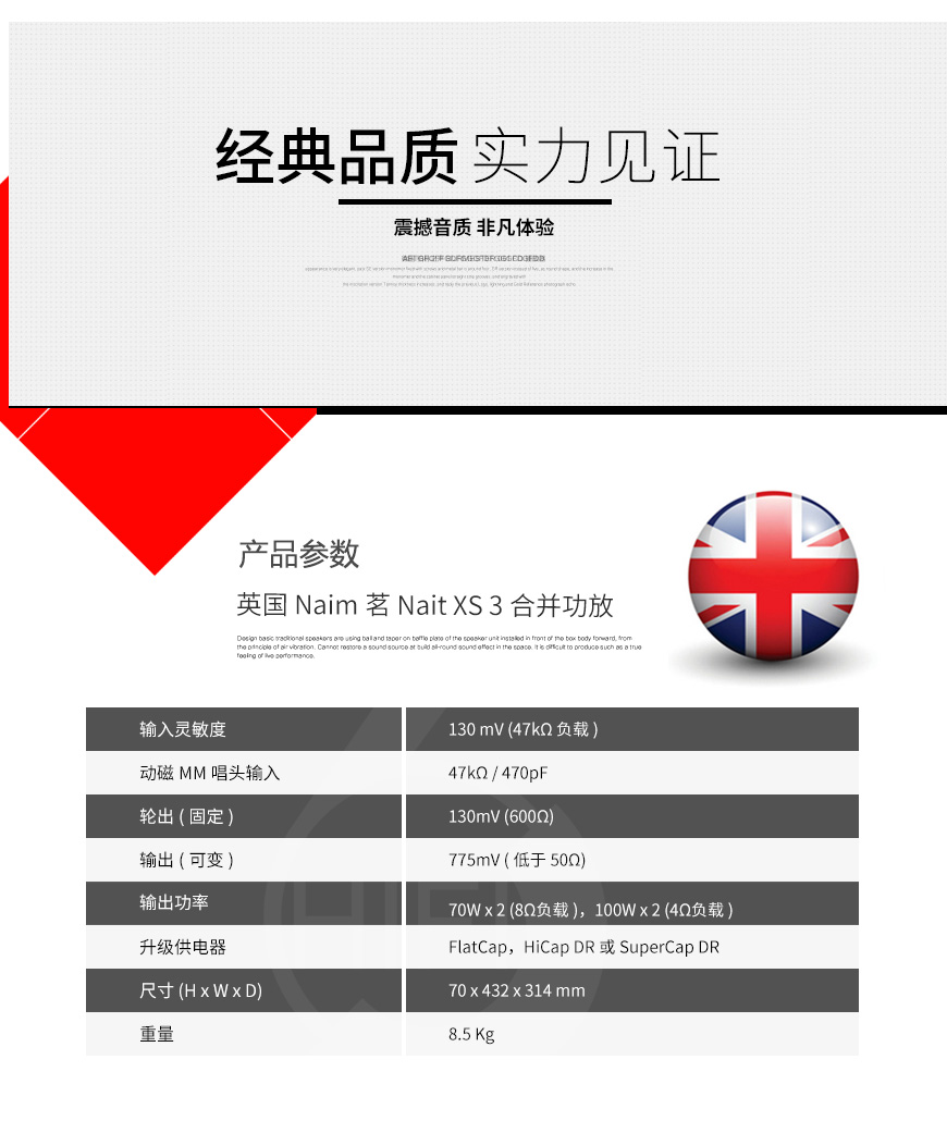 英国,Naim茗,Naim,茗,Nait XS 3,合并功放,合并机,功放