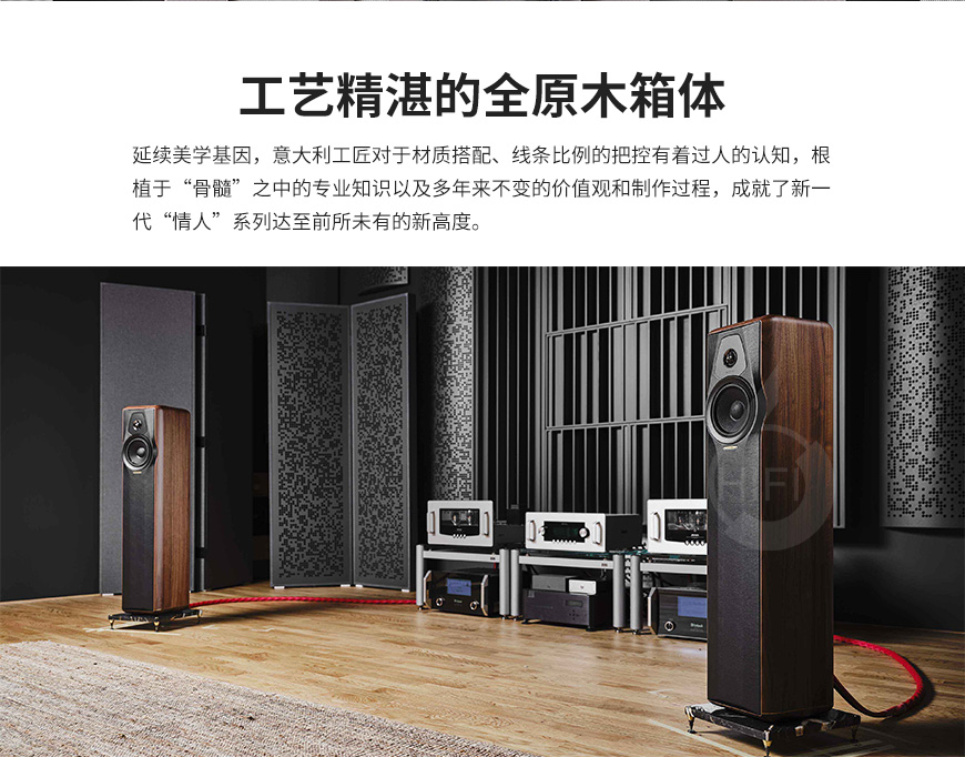 意大利,势霸Sonus faber,势霸,Sonus faber,完美情人,Maxima Amator,落地箱