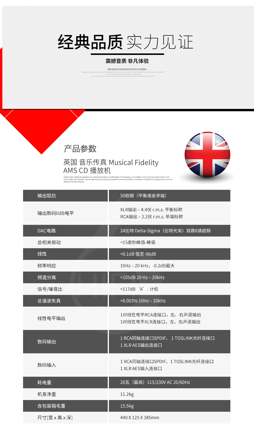 英国,音乐传真Musical Fidelity,音乐传真,Musical Fidelity,AMS CD,AMS,CD,播放机