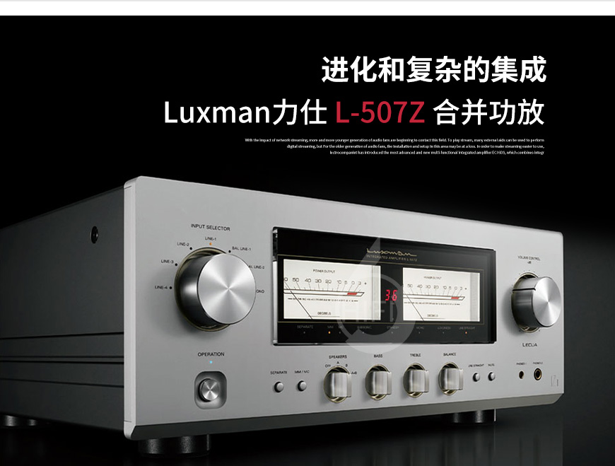 日本,Luxman力仕,Luxman,力仕,L-507Z,合并功放,合并,功放