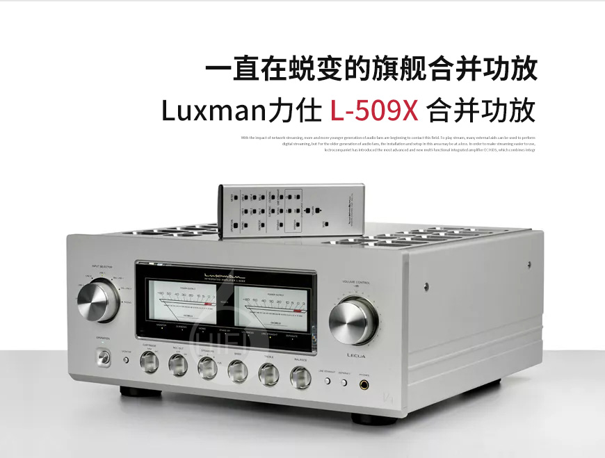 日本,Luxman力仕,Luxman,力仕,L-509X,合并功放,合并机,功放