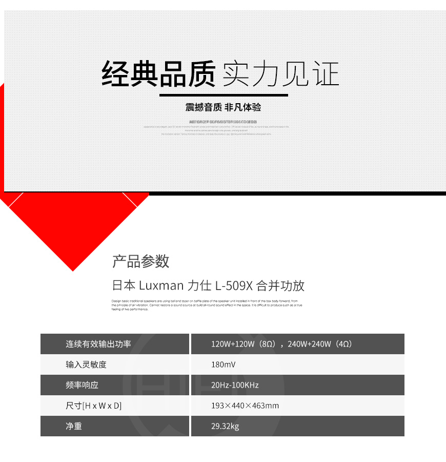 日本,Luxman力仕,Luxman,力仕,L-509X,合并功放,合并机,功放