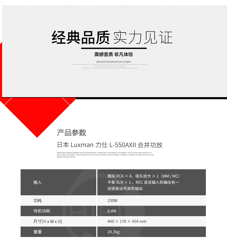 日本,Luxman力仕,Luxman,力仕,L-550AXII,合并功放,合并机,功放